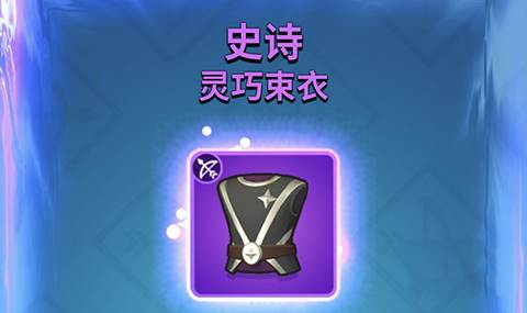 装备怎么搭配好配图1