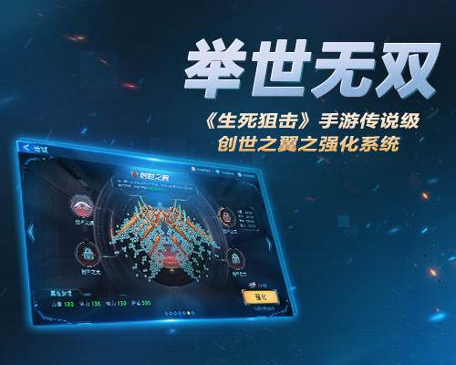 创世之翼之强化系统配图1