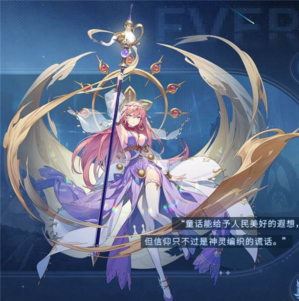 守护者档案介绍配图2