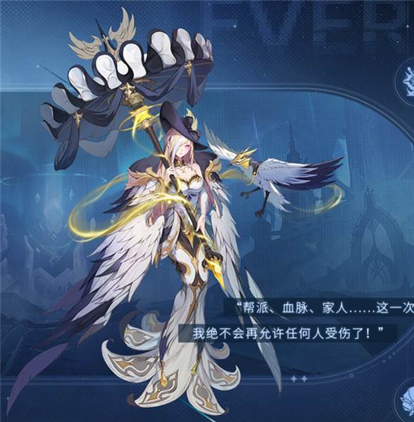 守护者档案介绍配图3