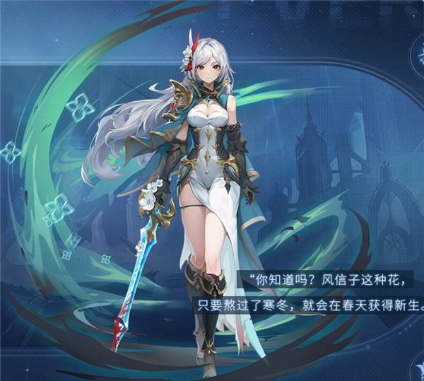 守护者档案介绍配图8