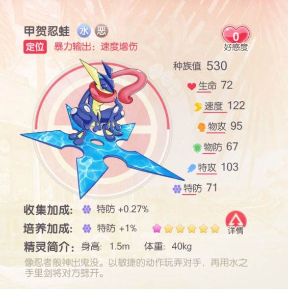 S精灵介绍配图5