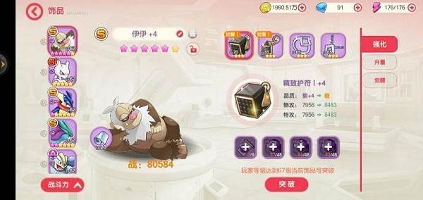 新手阵容搭配攻略配图4