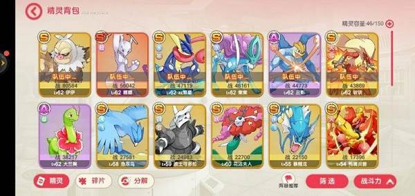 新手阵容搭配攻略配图3