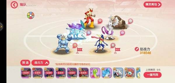 新手阵容搭配攻略配图5