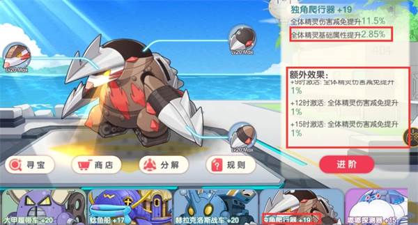 提升精灵的速度配图6