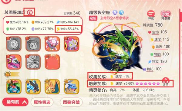 提升精灵的速度配图11