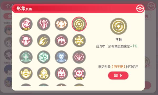 提升精灵的速度配图13