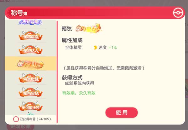 提升精灵的速度配图15