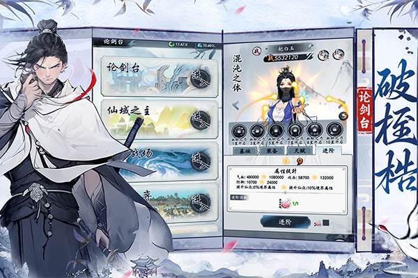 梦回白玉京百度渠道服截图0