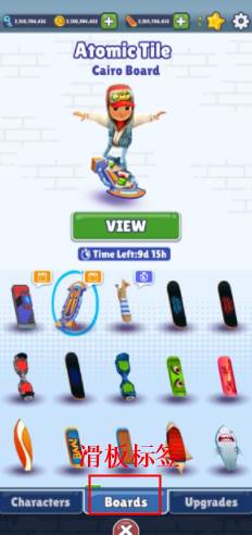 如何获得幻影滑板配图2