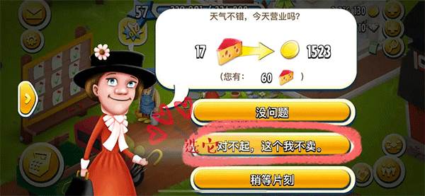 初期金币获取建议配图3