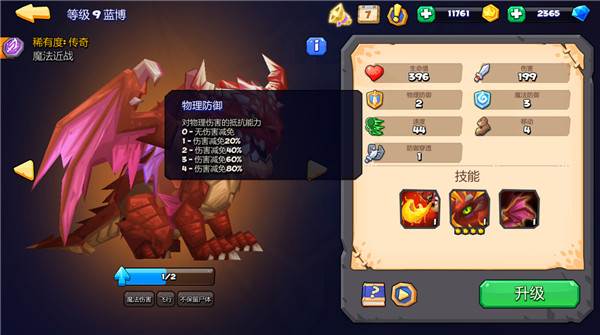 伤害计算攻略配图6