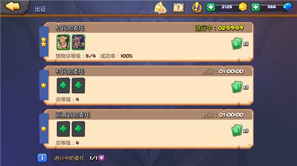 宠物培养攻略配图4