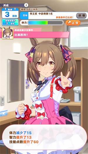 怎么快速回复体力配图2