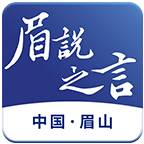 眉说之言app手机客户端