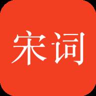 宋词三百首app免费版