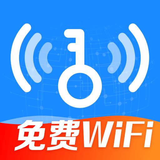 万能WiFi免密连app手机版