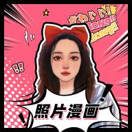 照片变漫画头像生成器