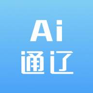 AI 通辽政务软件