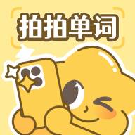 拍拍单词app最新版2025