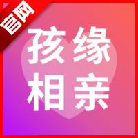 孩缘相亲app手机版