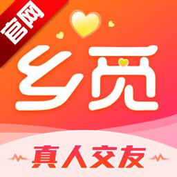 乡觅交友app官方版