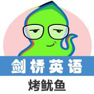 剑桥英语同步学