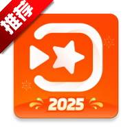 小影视频剪辑2025免费版