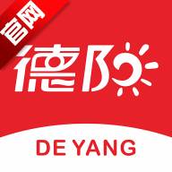 德阳市民通德易办app官方版