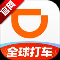 滴滴出行app正版