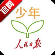 人民日报少年客户端app官方版
