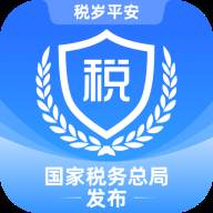 重庆税务电子税务app官方版