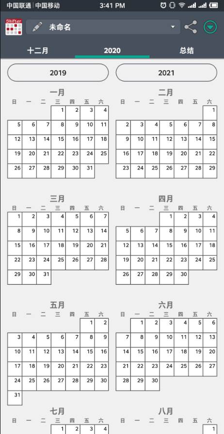 值班规划表(Work Shift Calendar)简体中文免费版