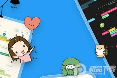 TimeBlocks时间积木免费版