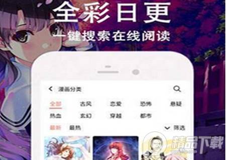 天堂漫画app安卓最新版 天堂漫画app安卓最新版