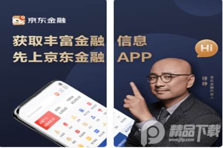 京东金融app安卓客户端