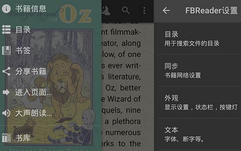 FBReader阅读器中文版 FBReader阅读器中文版