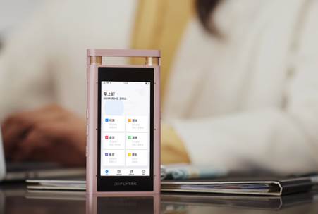 讯飞极智app智能录音笔助手 讯飞极智app智能录音笔助手