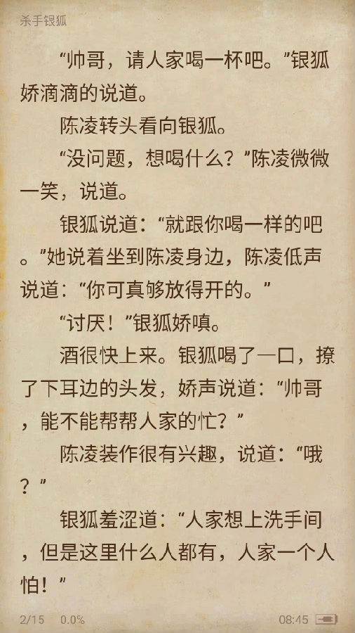 连尚读书女生版app高级版 连尚读书女生版app高级版