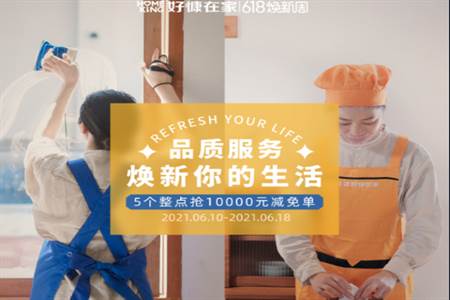 好慷在家服务软件