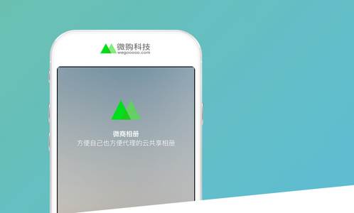 微商相册app 微商相册app