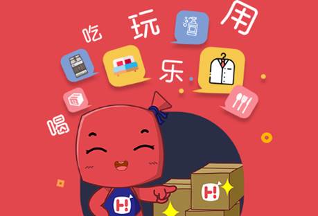 嗨团团购客户端