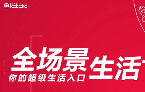 花生日记购物平台