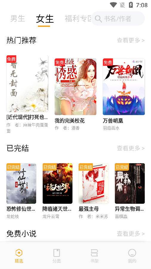 新顶点小说手机版阅读软件 新顶点小说手机版阅读软件