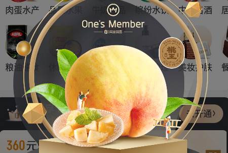 1号会员店客户端 1号会员店客户端