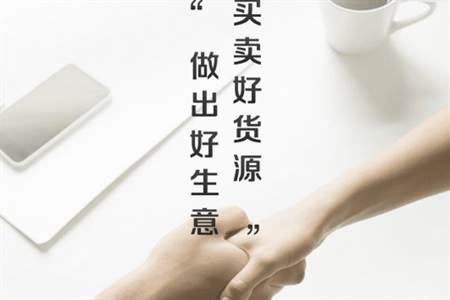 百度爱采购卖家版