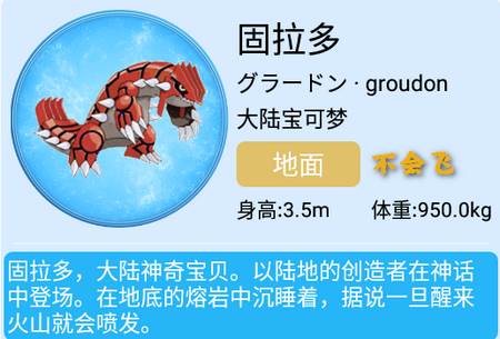 神奇宝贝图鉴APP