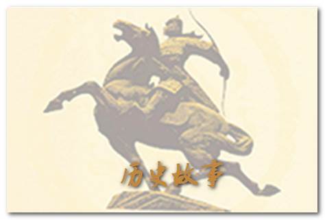 历史故事之家APP 历史故事之家APP