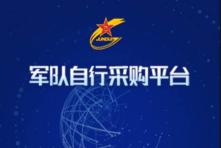 军队自采平台APP